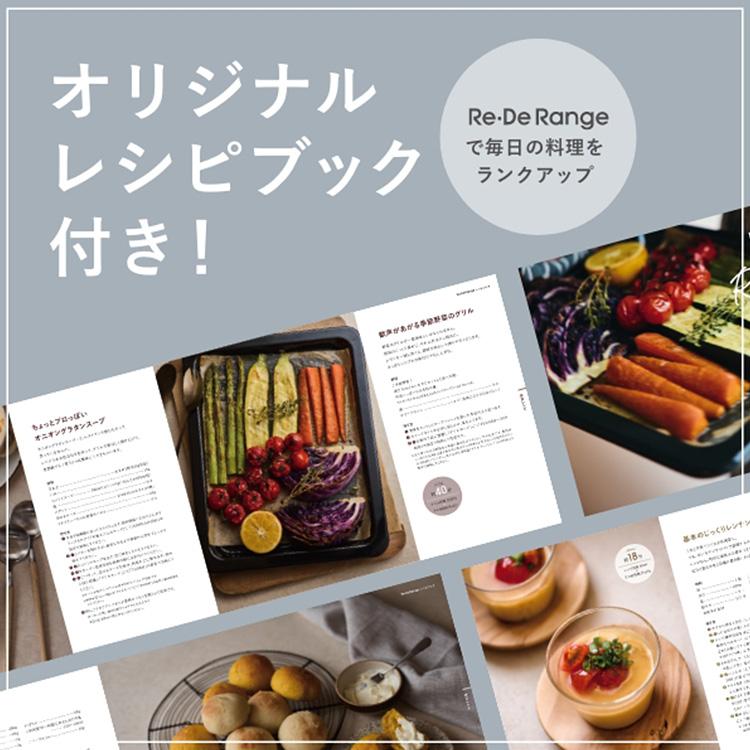 Re・De Re・De Range リデレンジ オーブンレンジ 20L MO02A-20