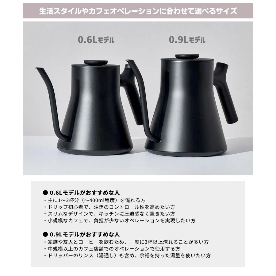 新色ホワイト登場！FELLOW Stagg EKG PRO 電気ケトル 0.9L （プロ仕様