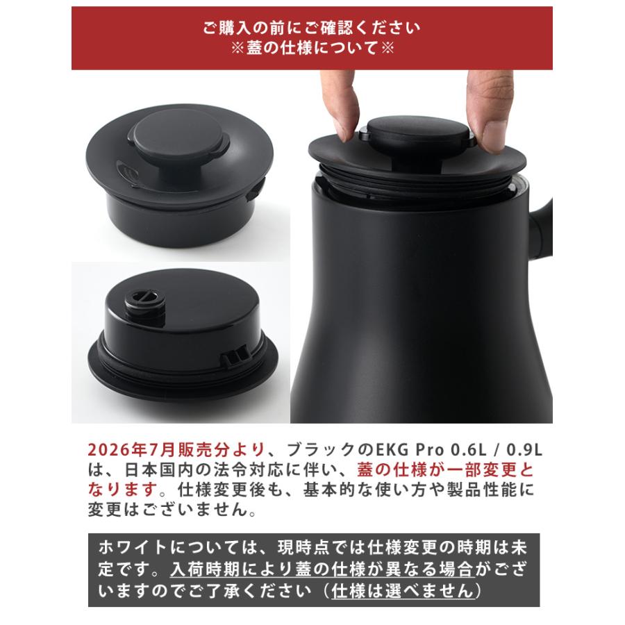 新色ホワイト登場！FELLOW Stagg EKG PRO 電気ケトル 0.9L （プロ仕様
