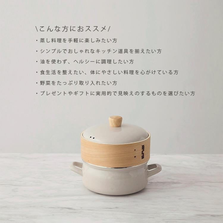 ういろさん専用です。 富士ホーロー 特典付き せいろ付きホーロー鍋 18cm IH対応