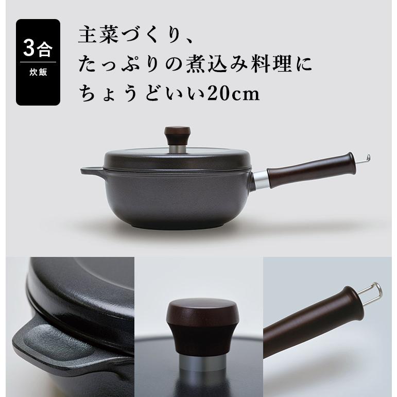 味わい鍋 片手 20cm （2.1L 3合 AJ-102 無水鍋 無水調理 片手鍋 日本製
