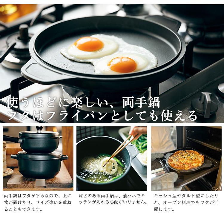 味わい鍋 両手 22cm （3.2L 4合 AJ-103 アルミ鋳物 1台12役 日本製 両手鍋 蓄熱 熱伝導 炊飯 揚げる 焼く蒸す 煮る シンプル 無水調理 フッ素加工 PFOAフリー）の画像