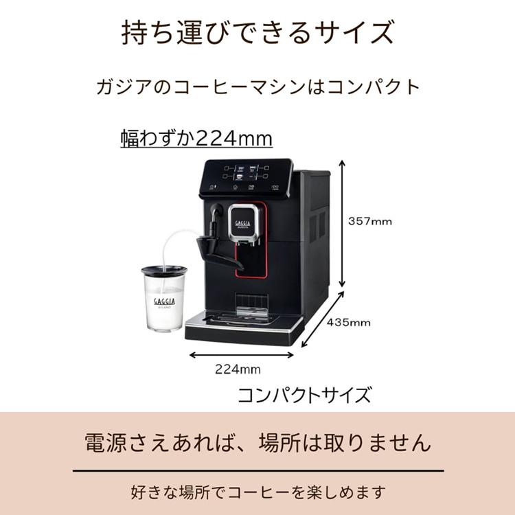 GAGGIA（ガジア） マジェンタ ミルク 全自動コーヒーメーカー （正規品