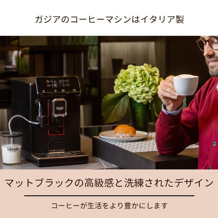 GAGGIA（ガジア） マジェンタ ミルク 全自動コーヒーメーカー （正規品