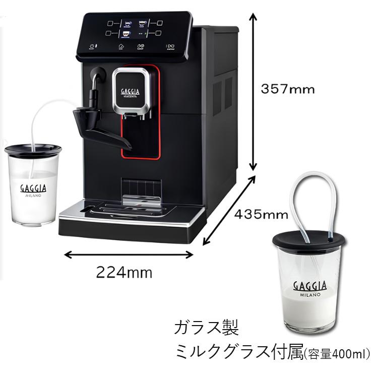 GAGGIA（ガジア） マジェンタ ミルク 全自動コーヒーメーカー （正規品