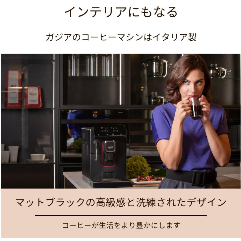 GAGGIA（ガジア） マジェンタ プラス 全自動コーヒーメーカー （正規品