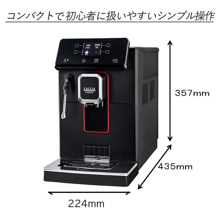 GAGGIA（ガジア） マジェンタ プラス 全自動コーヒーメーカー （正規品
