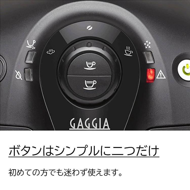 GAGGIA ベサーナ コーヒーメーカー （正規品 ガジア コーヒーメーカー ミルクフォーマー 同時抽出）メーカー直送 海外×の画像