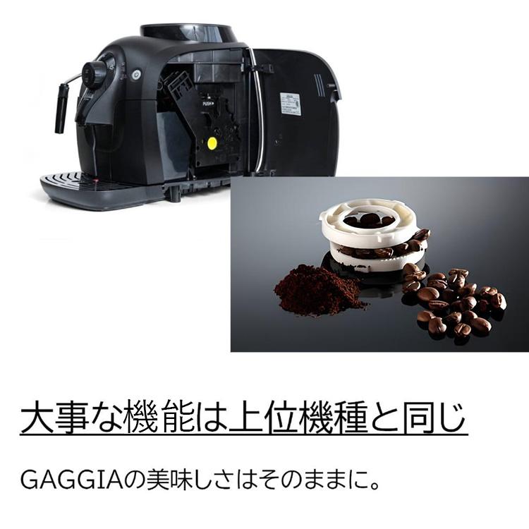 GAGGIA ベサーナ コーヒーメーカー （正規品 ガジア コーヒーメーカー ミルクフォーマー 同時抽出）メーカー直送 海外×の画像