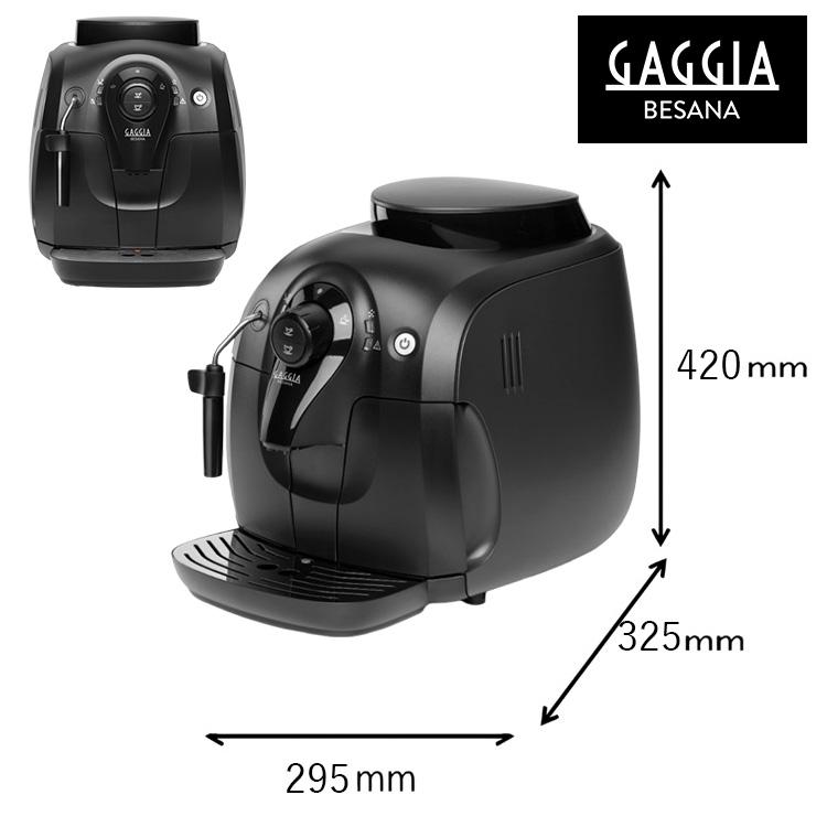 GAGGIA ベサーナ コーヒーメーカー （正規品 ガジア コーヒーメーカー ミルクフォーマー 同時抽出）メーカー直送 海外×の画像
