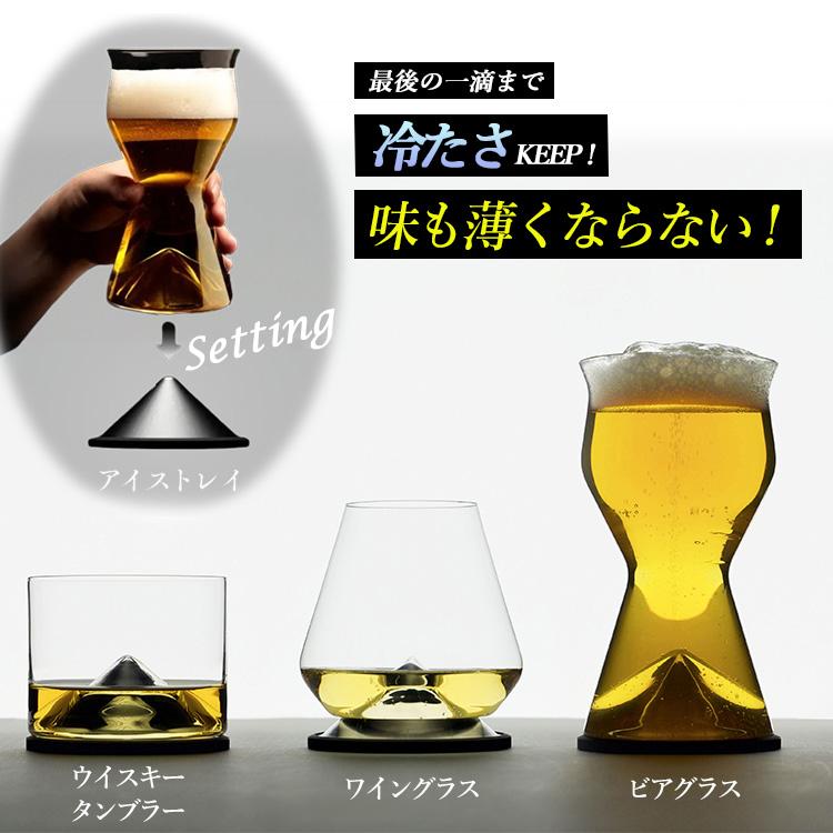 冷却機能付本格派グラス The Chill Series （ビアグラス ワイングラス