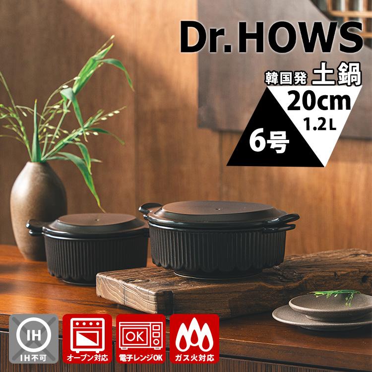 希少　未使用品　WEALCERAM 超耐熱セラミック 土鍋 直火用【GL-20】 Dr.HOWS OREUM オルム土鍋 20cm （6号 セラミックポット 韓国 ガス火