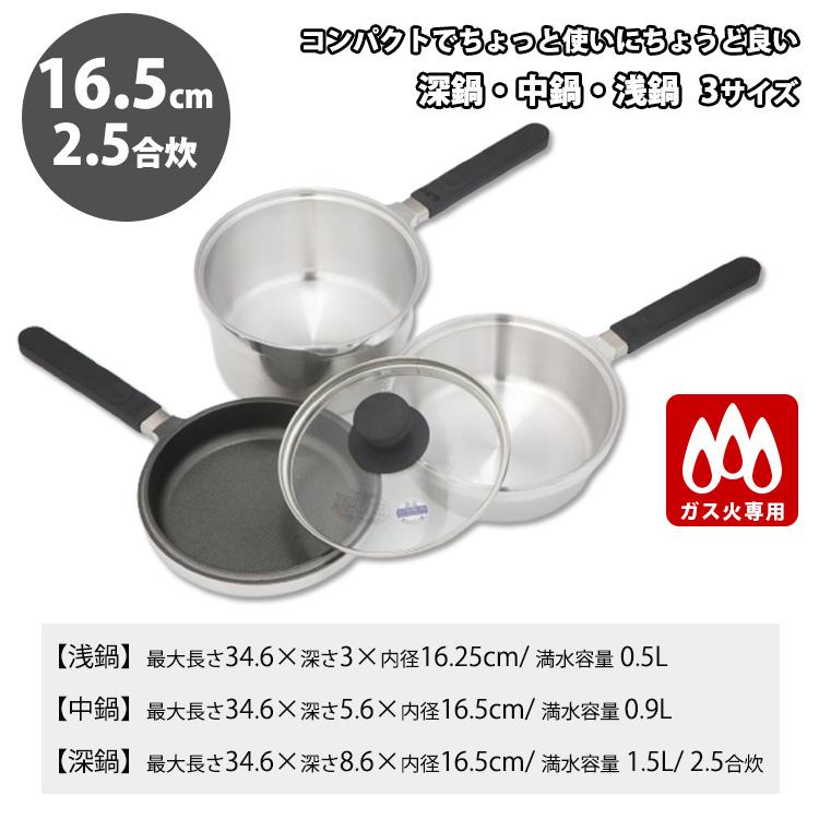 HAL Series 無水鍋 えありミニセット 16.5cm 取手あり3点セット（ガス