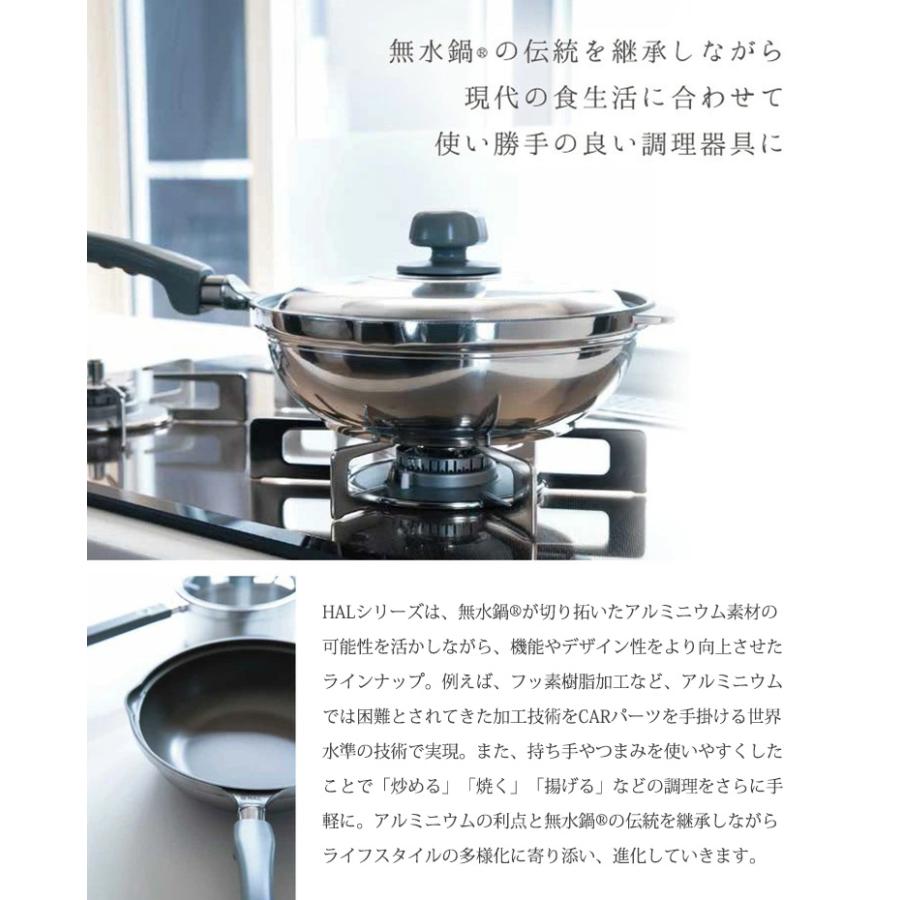 HAL Series 在庫限り1点！ HALムスイ ムスイ炒め鍋（ガス火専用