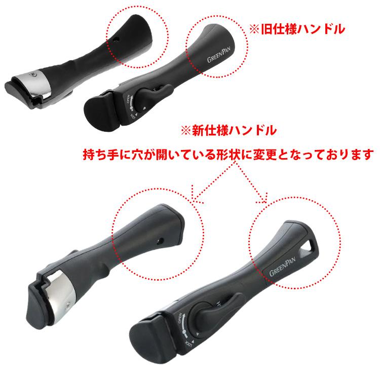 GREEN PAN（グリーンパン） クリックシェフ専用 ハンドル 単品 （※本体