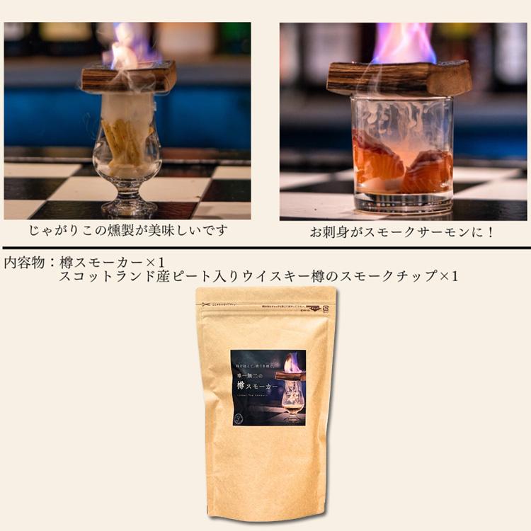 12/10 ラヴィットで紹介！ 酒熟成キット ＃酒ハック 樽スモーカー