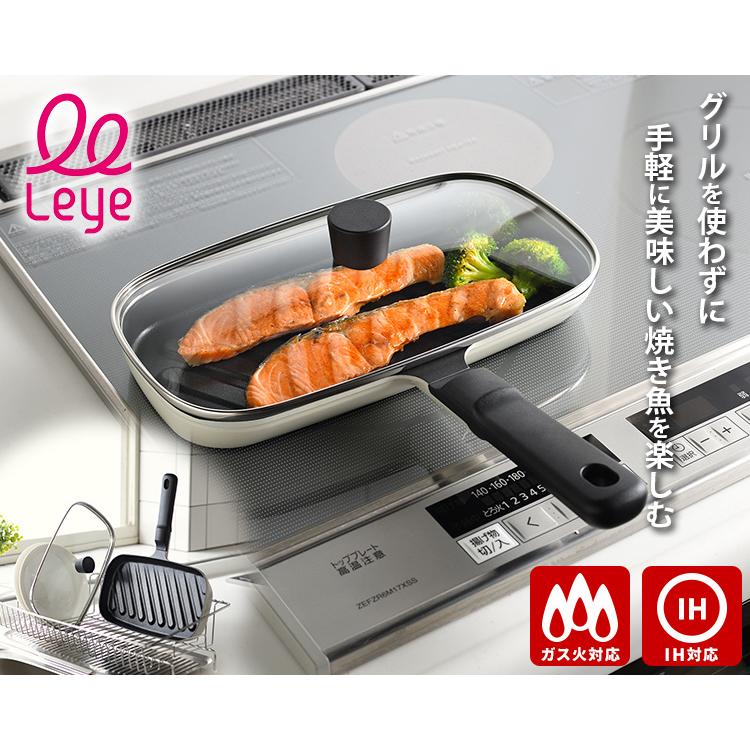 レイエ コンパクトおさかなロースター LES3238 （魚焼き ガス火 IH可
