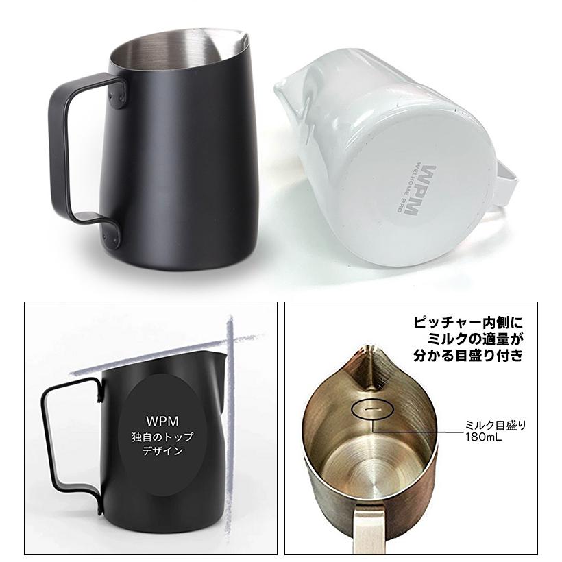 WPM ミルクピッチャー ラウンドスパウト 450ml （ミルクジャグ 180cc