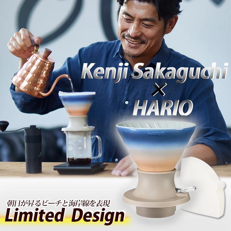 HARIO（ハリオ） 俳優 坂口憲二×HARIOコラボ コーヒードリッパー
