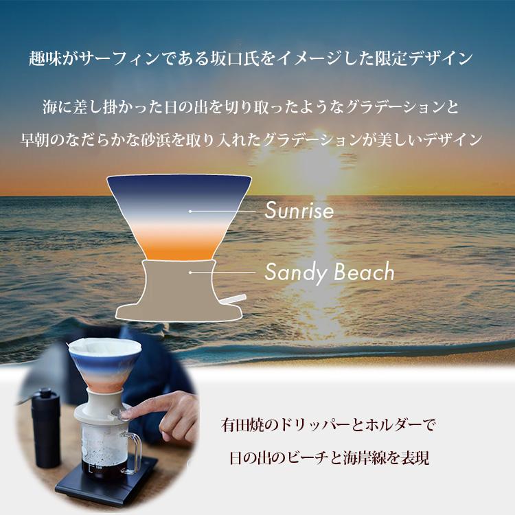 HARIO（ハリオ） 俳優 坂口憲二×HARIOコラボ コーヒードリッパー