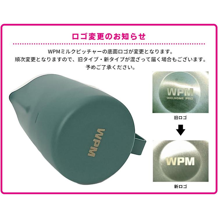 WPM ミルクピッチャー ハンドルレス ステンレス 450ml （ラウンド