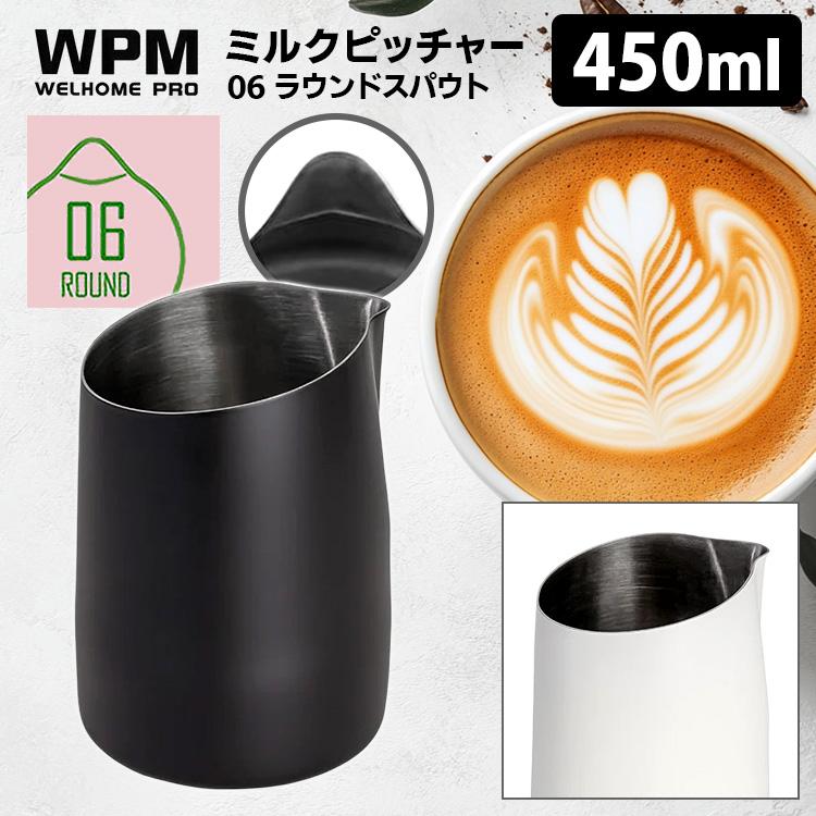 WPM ミルクピッチャー ハンドルレス ラウンドスパウト 450ml （ミルク