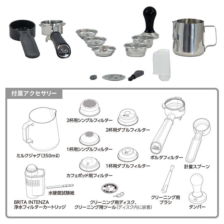 Solis（ソリス） バリスタ パーフェクタプラス エスプレッソマシン