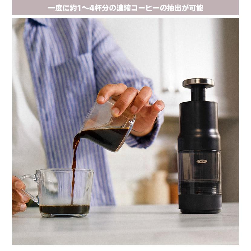oxo GOODGRIPS 未使用　2枚セット　回転　大、中　オクソー OXO（オクソー） クイック濃縮コーヒーメーカー （1〜4杯分 ポンプ式