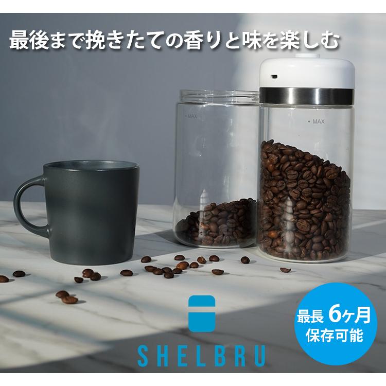 SHELBRU スマートキャニスター （800ml シェルブル タイプC充電 白