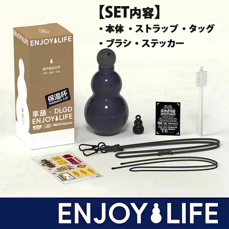 Gloture HuLife Pro ひょうたん型ウォーターボトル （530ml ステンレス