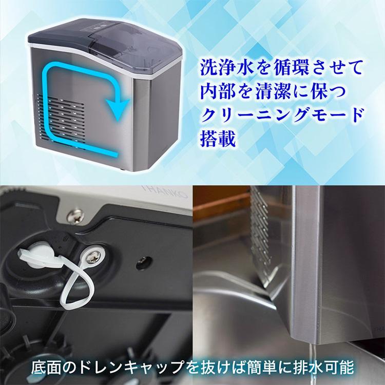 THANKO 高速製氷機 クリアアイスゴロン （卓上 家庭用 氷 透き通った氷