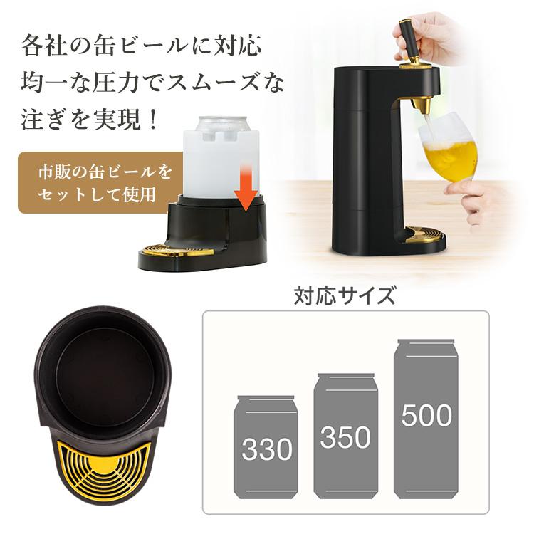 ミニスタンドビールサーバー GH-BEERT-BK （氷点下保冷剤付 電池式