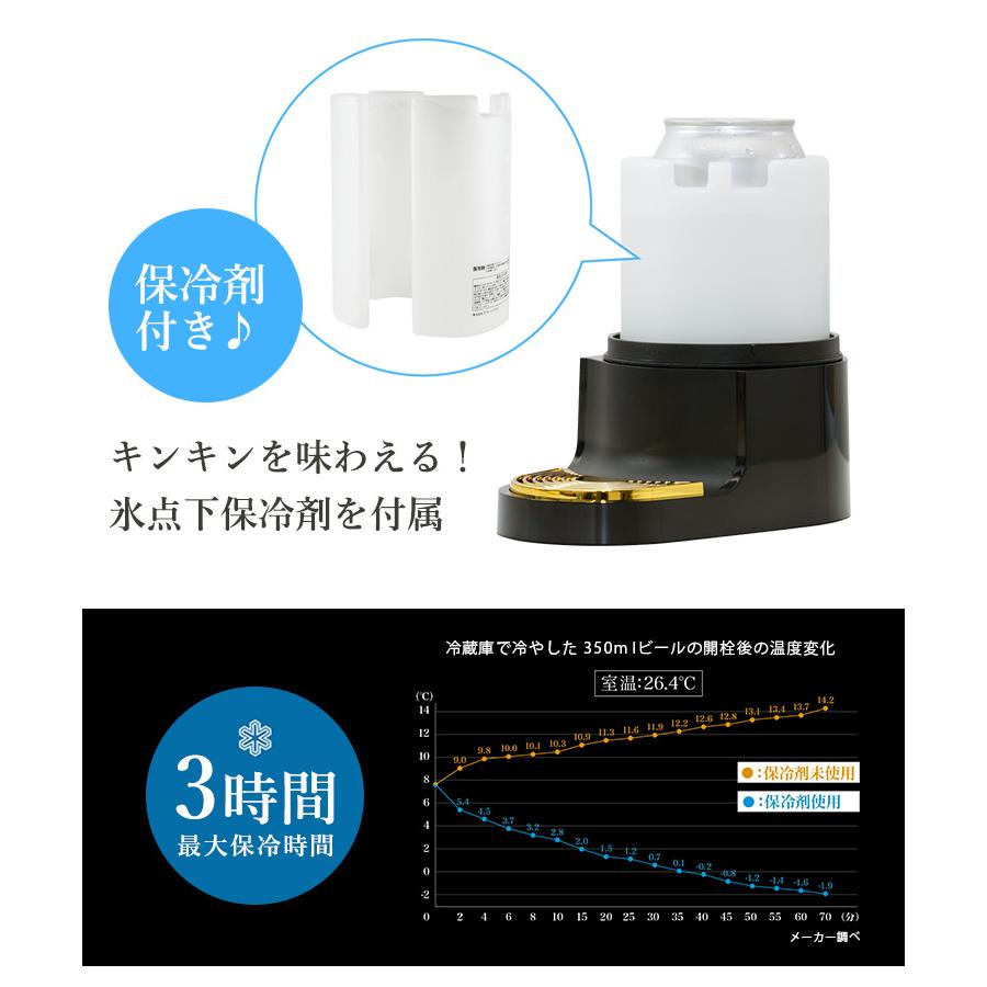 ミニスタンドビールサーバー GH-BEERT-BK （氷点下保冷剤付 電池式