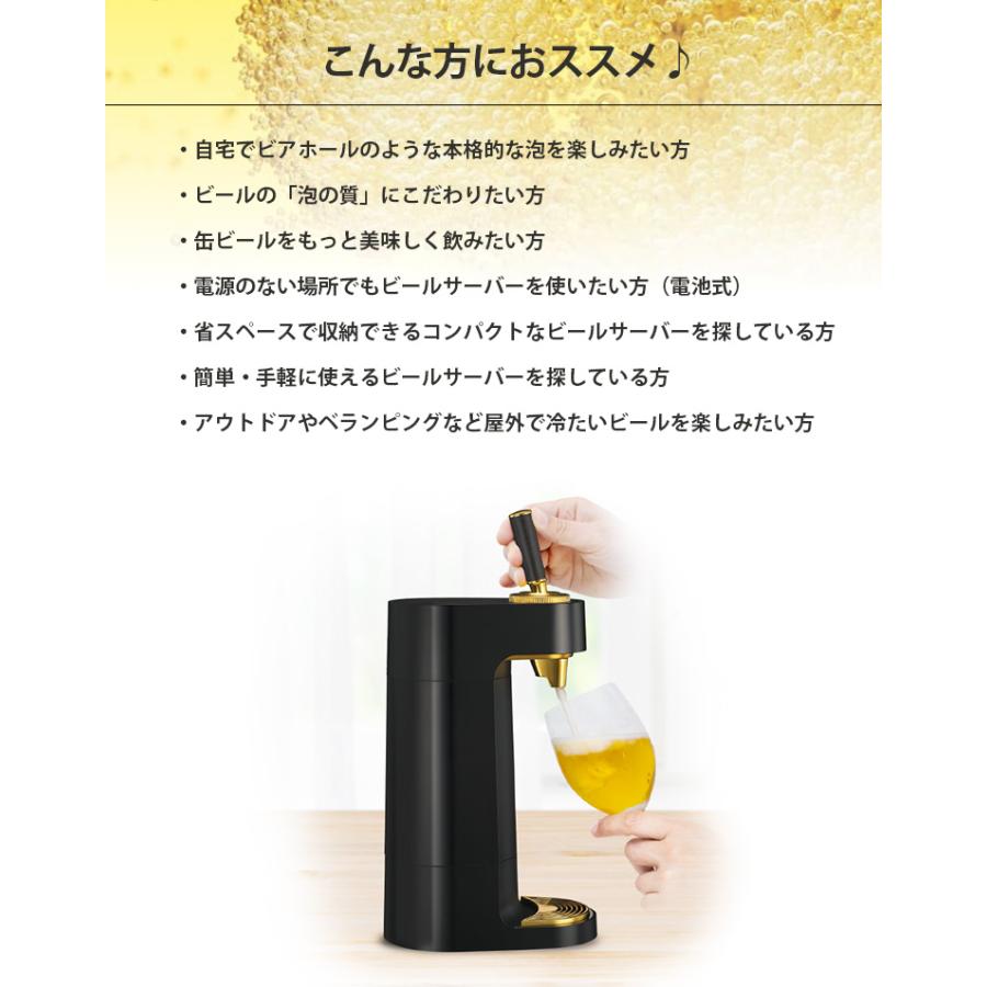 ミニスタンドビールサーバー GH-BEERT-BK （氷点下保冷剤付 電池式