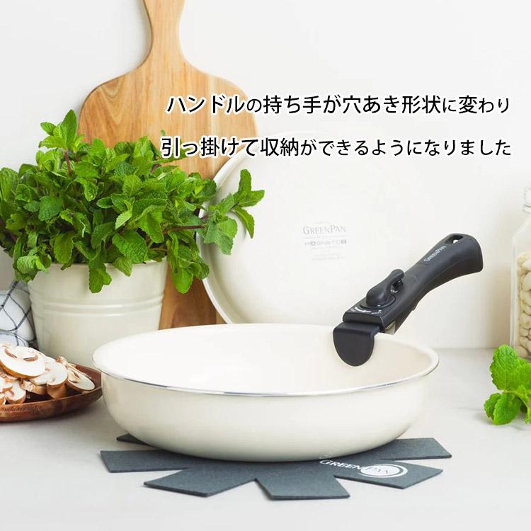 GREENPAN クリックシェフ 4点セット 新仕様着脱ハンドル （穴あき
