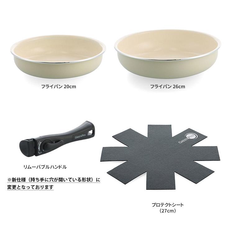 GREENPAN クリックシェフ 4点セット 新仕様着脱ハンドル （穴あき