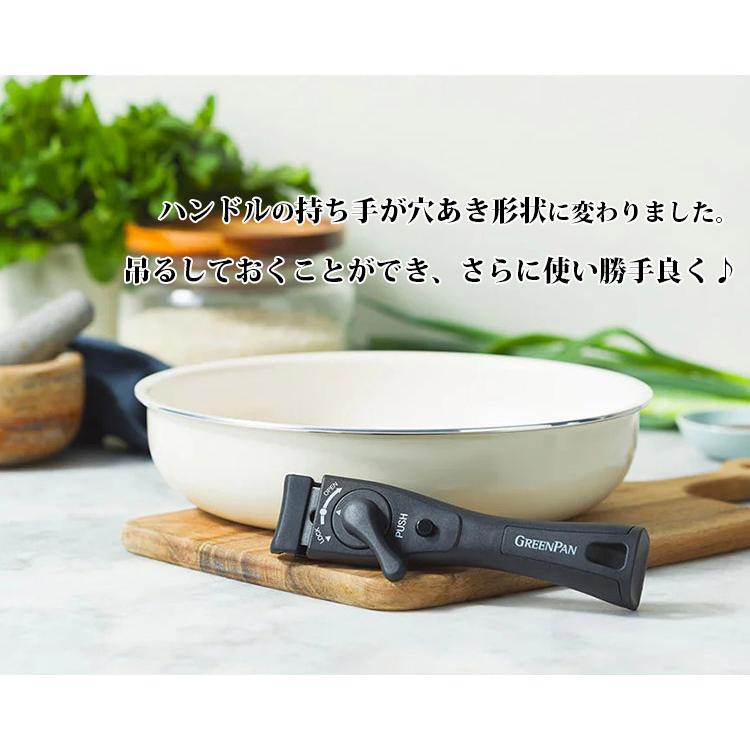 GREENPAN クリックシェフ 5点セット 新仕様着脱ハンドル （穴あき