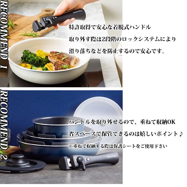 GREENPAN クリックシェフ 5点セット 新仕様着脱ハンドル （穴あき