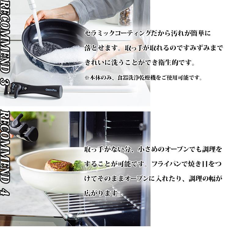 GREENPAN クリックシェフ 5点セット 新仕様着脱ハンドル （穴あき