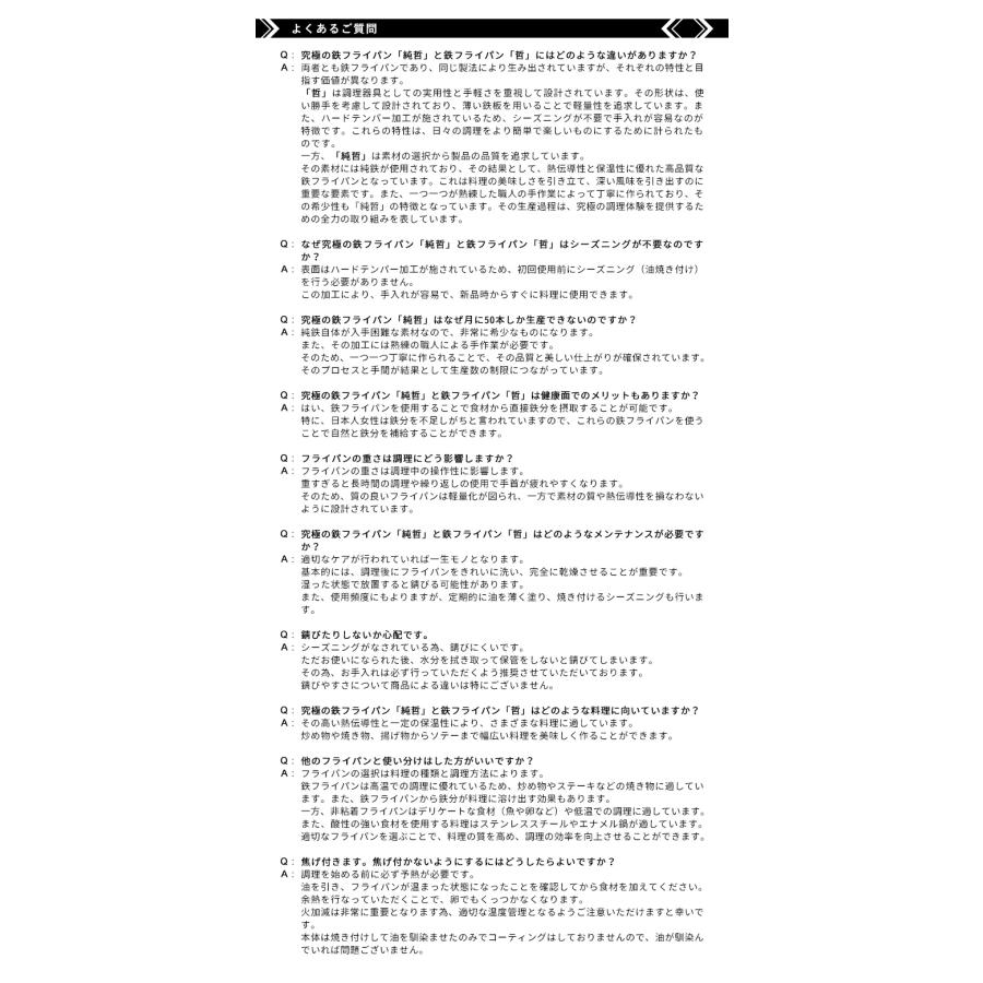 至高の鉄フライパン 哲 26cm （直火・IH対応 TETSU 哲フライパン 鉄のフライパン 油ならし不要 軽量 軽い）の画像