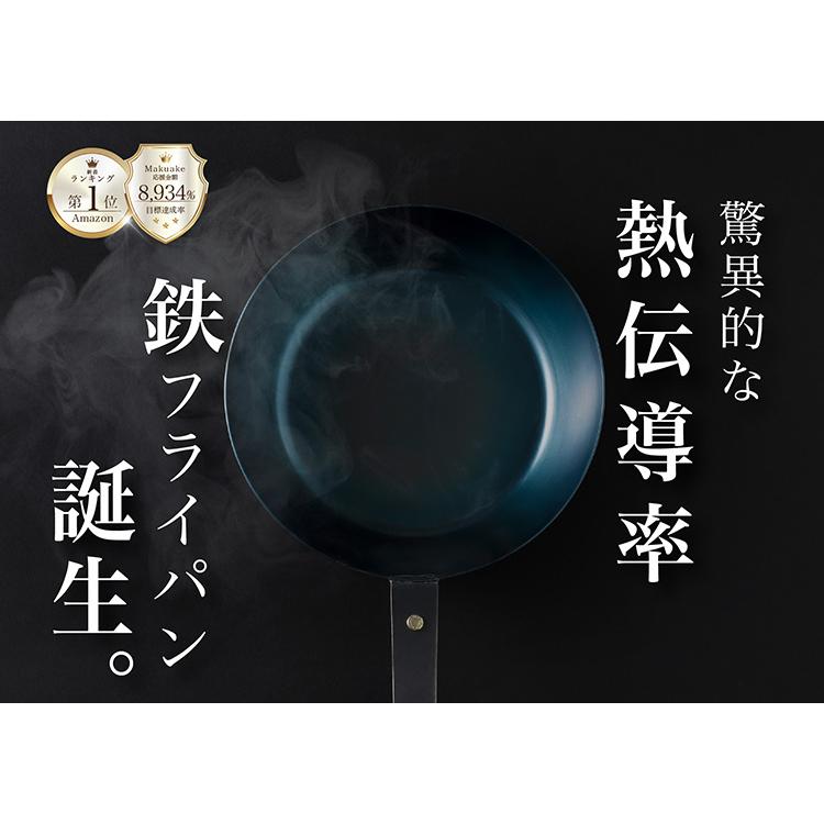 至高の鉄フライパン 哲 26cm （直火・IH対応 TETSU 哲フライパン 鉄のフライパン 油ならし不要 軽量 軽い）の画像