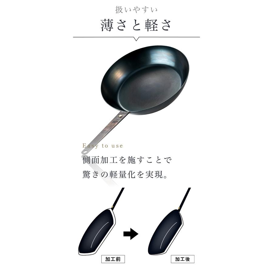 至高の鉄フライパン 哲 26cm （直火・IH対応 TETSU 哲フライパン 鉄のフライパン 油ならし不要 軽量 軽い）の画像