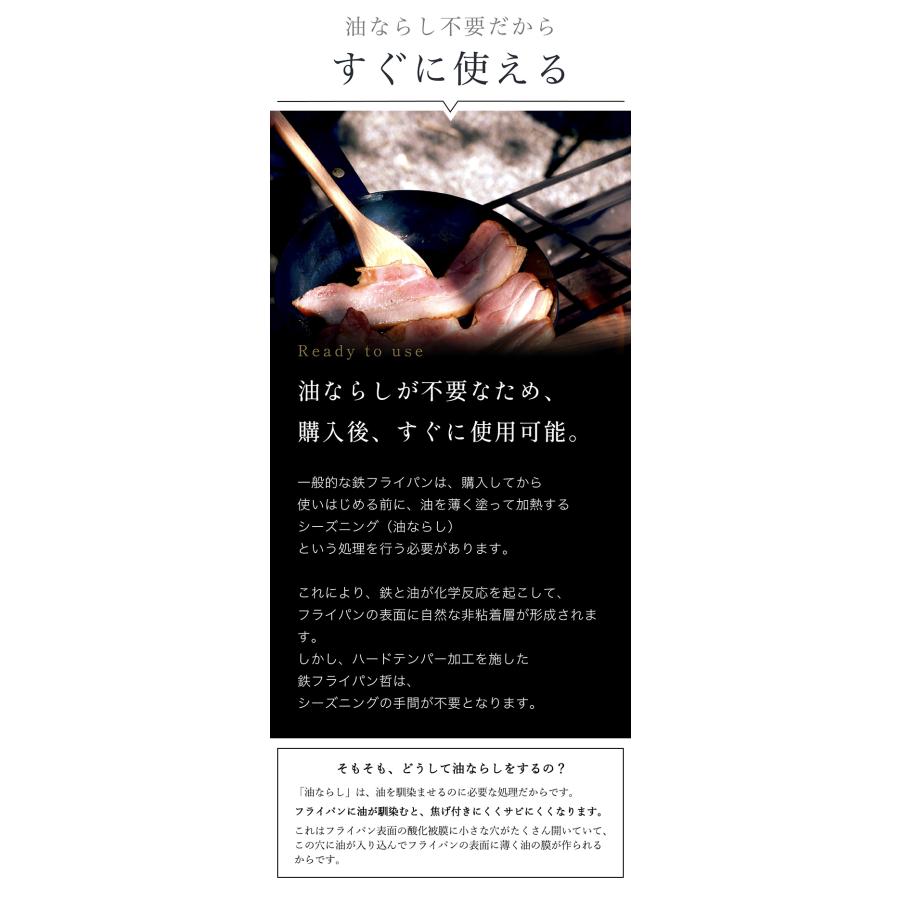 至高の鉄フライパン 哲 26cm （直火・IH対応 TETSU 哲フライパン 鉄のフライパン 油ならし不要 軽量 軽い）の画像