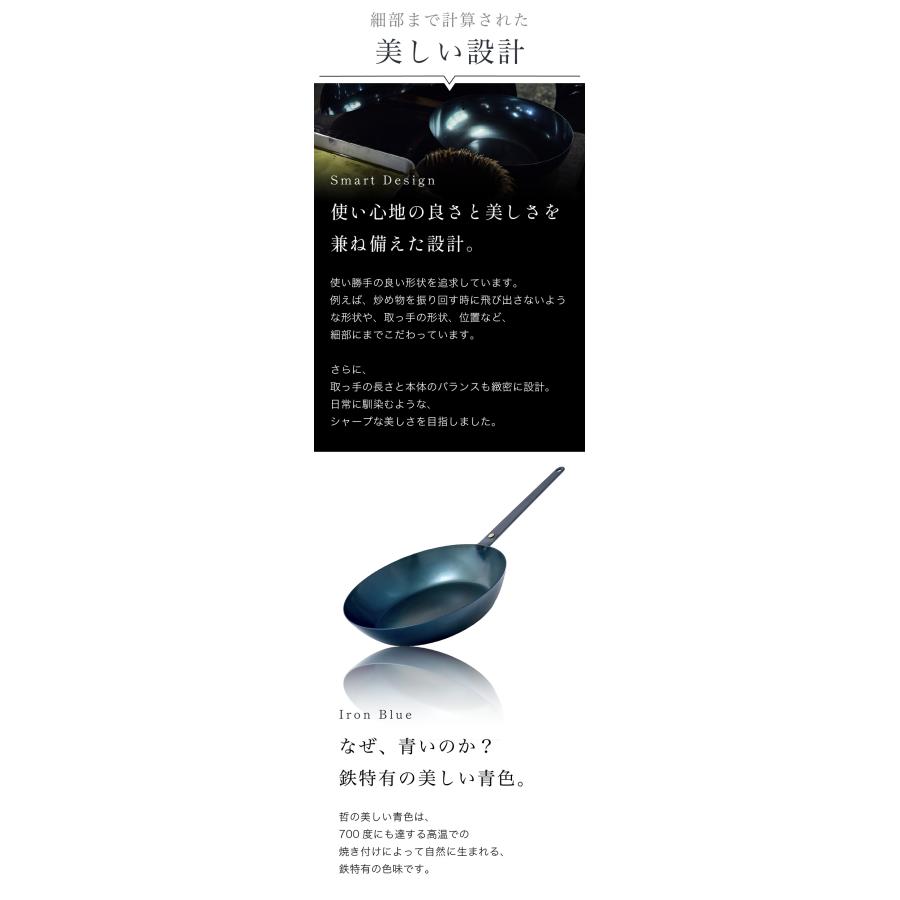至高の鉄フライパン 哲 26cm （直火・IH対応 TETSU 哲フライパン 鉄のフライパン 油ならし不要 軽量 軽い）の画像