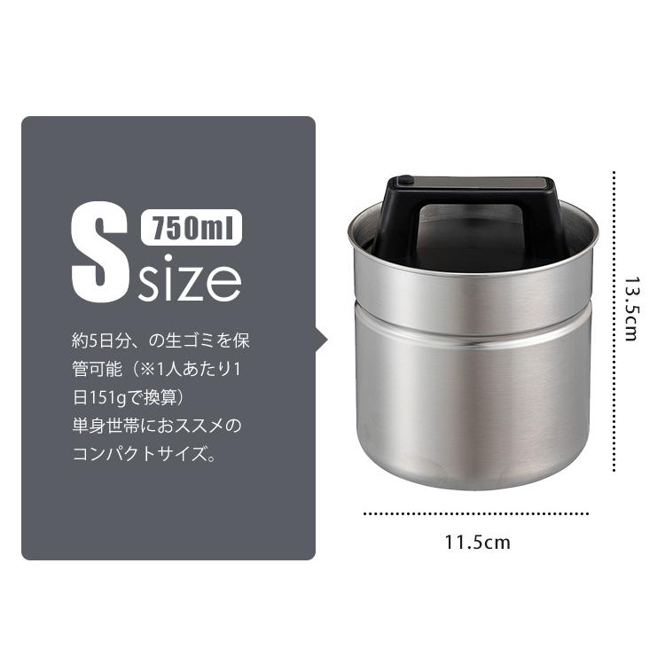 atomico 密閉出来る生ゴミキャニスター Sサイズ （750ml 密閉 ゴミ箱