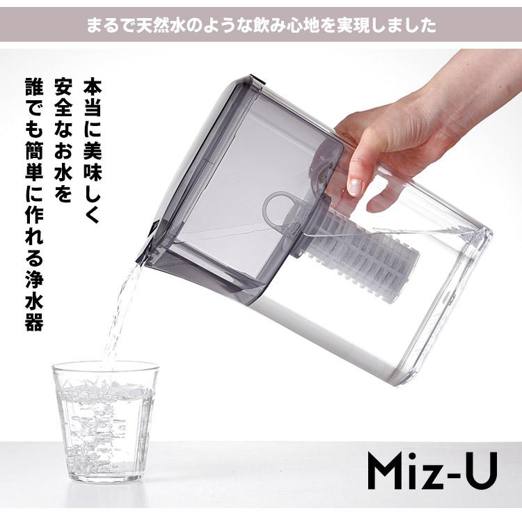 ポット型浄水器 Miz-U 本体＋フィルターカートリッジ1本付属