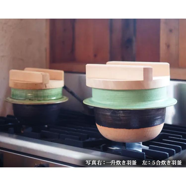 木蓋付 ごはん炊き専用羽釜土鍋 5合炊 （炊飯鍋 土鍋 陶器 ごはん釜