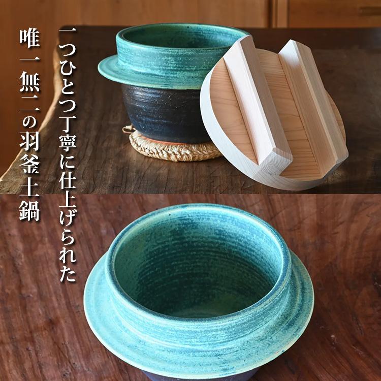 木蓋付 ごはん炊き専用羽釜土鍋 2合炊 （炊飯鍋 土鍋 陶器 ごはん釜