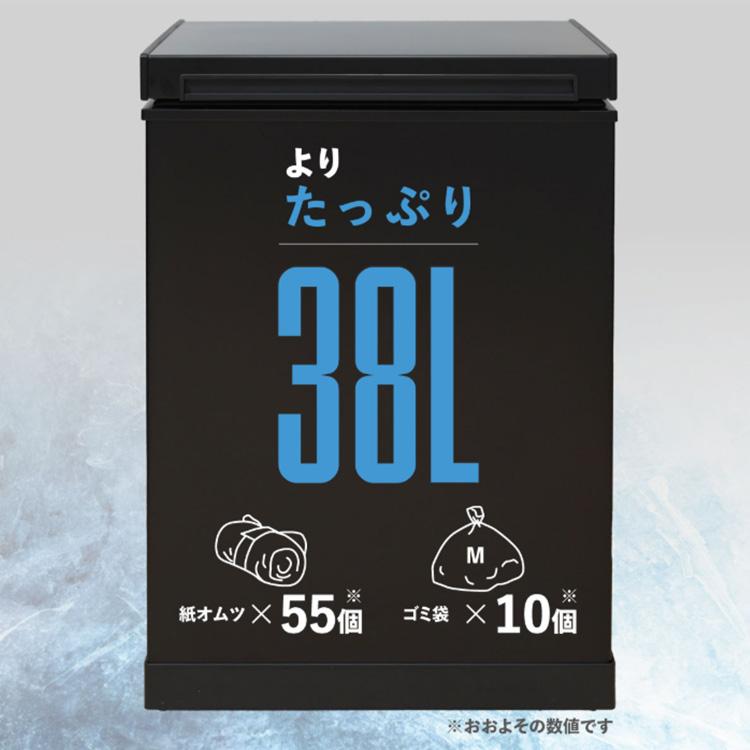 冷やすごみ箱 CLEANBOX-L 38L （冷凍ごみ箱 凍らせる -11℃ 臭わない