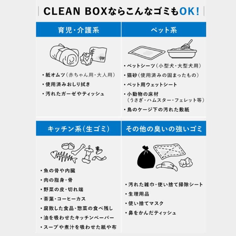 冷やすごみ箱 CLEANBOX-L 38L （冷凍ごみ箱 凍らせる -11℃ 臭わない